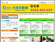 Tablet Screenshot of 0955869057.com